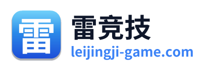 雷竞技